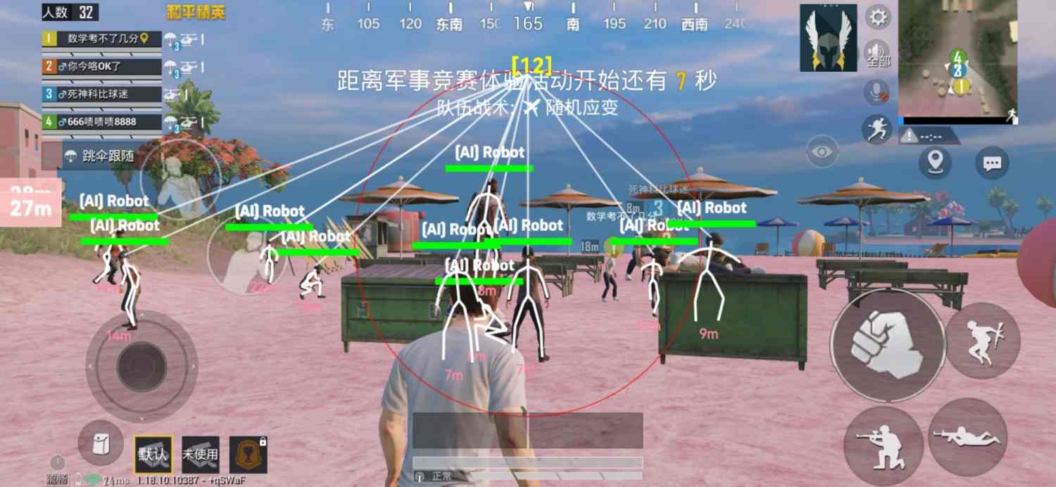 自瞄锁定功能实战界面截图
